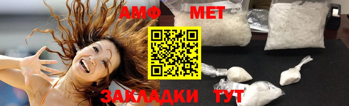 Amphetamine  Амфетамин Розовый  Вход с VPN  Ноябрьск 