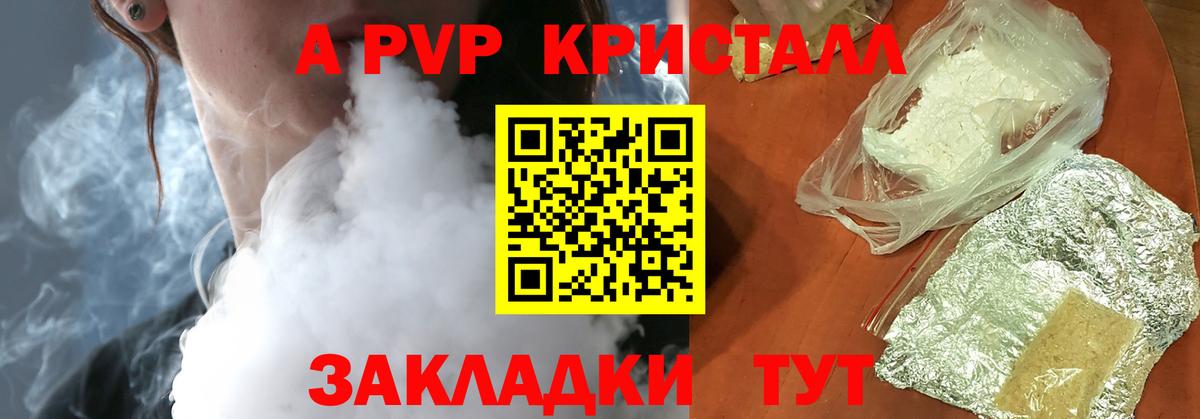 A-PVP СК Ноябрьск