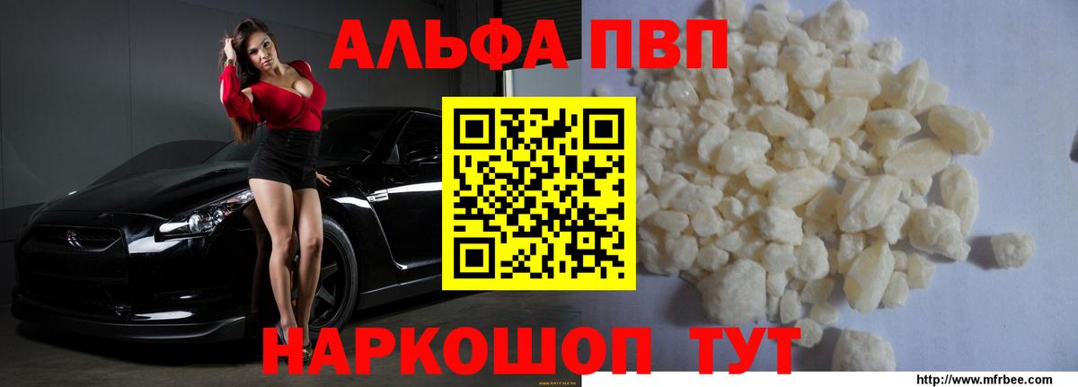 Alpha-PVP Соль  Вход с VPN  Ноябрьск  APVP СК КРИС 