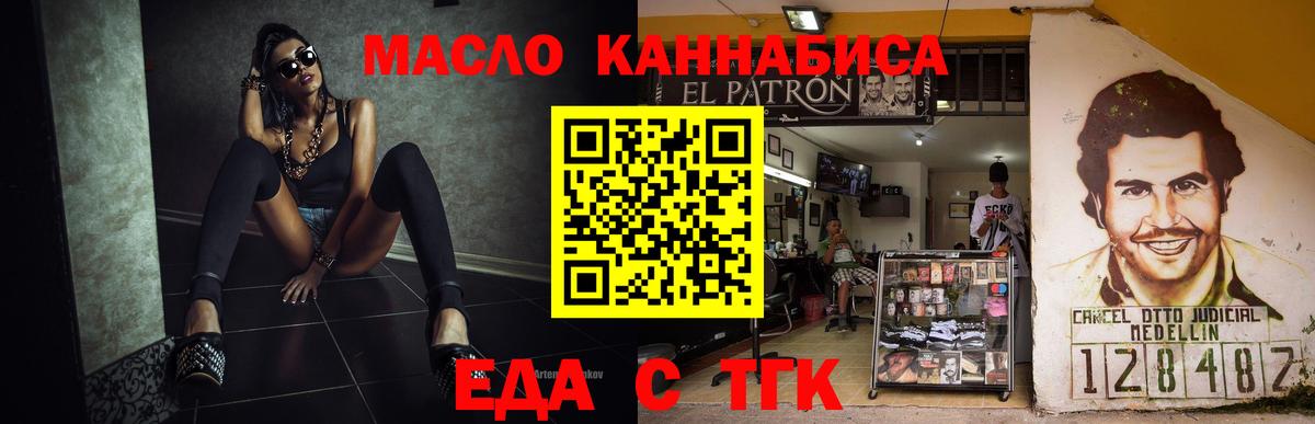 Cannafood конопля  Вход с VPN  Ноябрьск 
