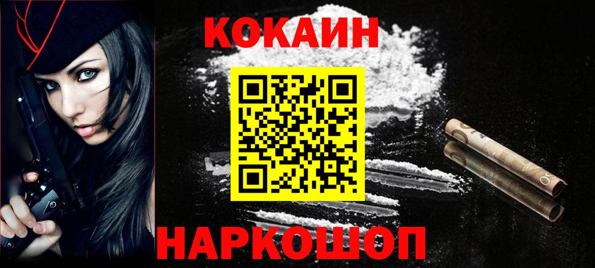 COCAIN 98%  КОКАИН  Ноябрьск  Вход с VPN 