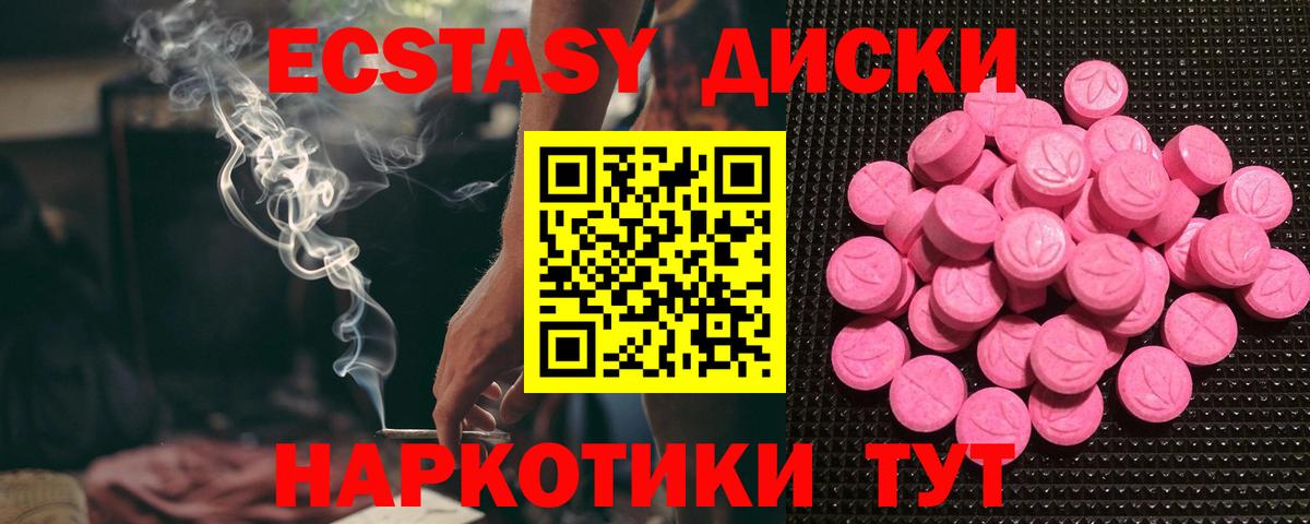 Ecstasy 280 MDMA Ноябрьск