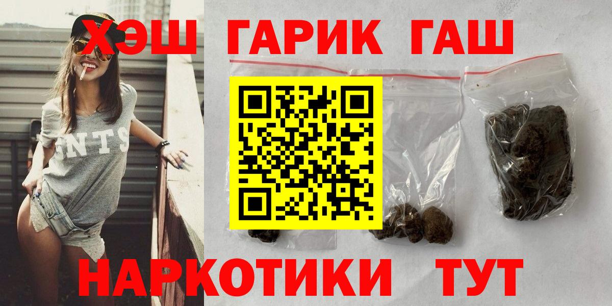 продажа наркотиков  Гашиш индика сатива  ГАШ  ГАШ гашик  Вход с VPN  Ноябрьск 