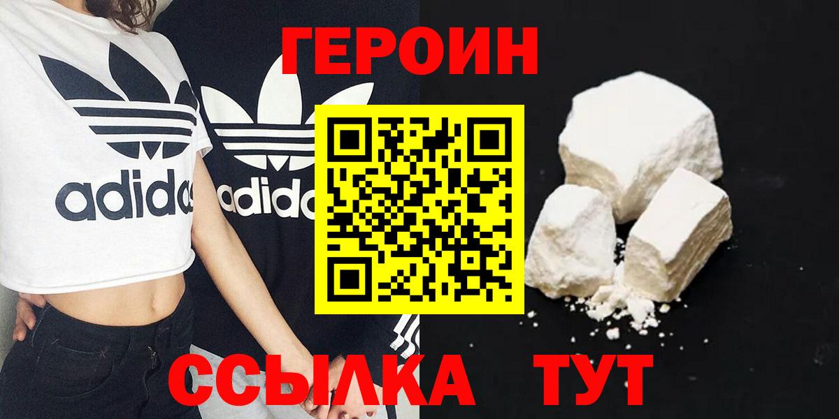 Ноябрьск  Героин герыч  Вход с VPN 