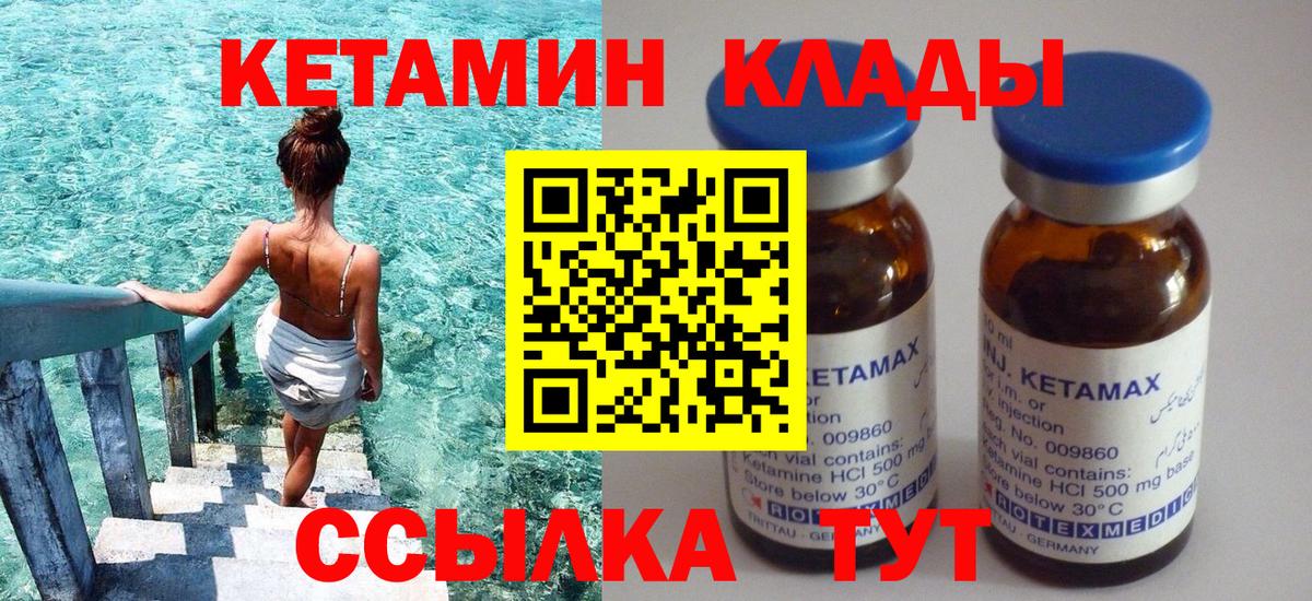 КЕТАМИН VHQ  Кетамин VHQ  блэк спрут ссылка  Ноябрьск  Вход с VPN 