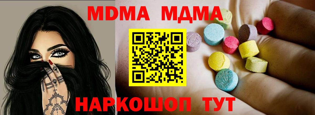 МДМА crystal  Вход с VPN  Ноябрьск 