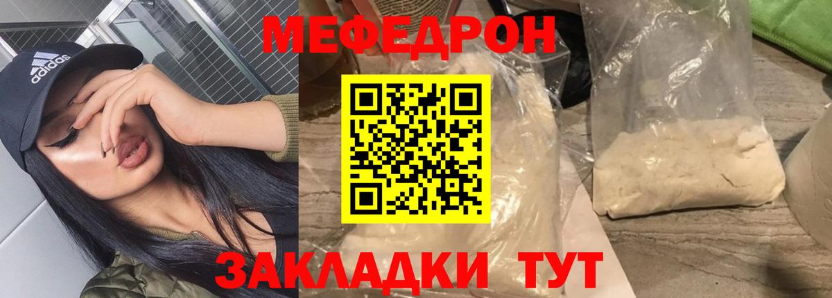 Мефедрон  Мефедрон мука  Вход с VPN  МЯУ-МЯУ кристаллы  Ноябрьск 