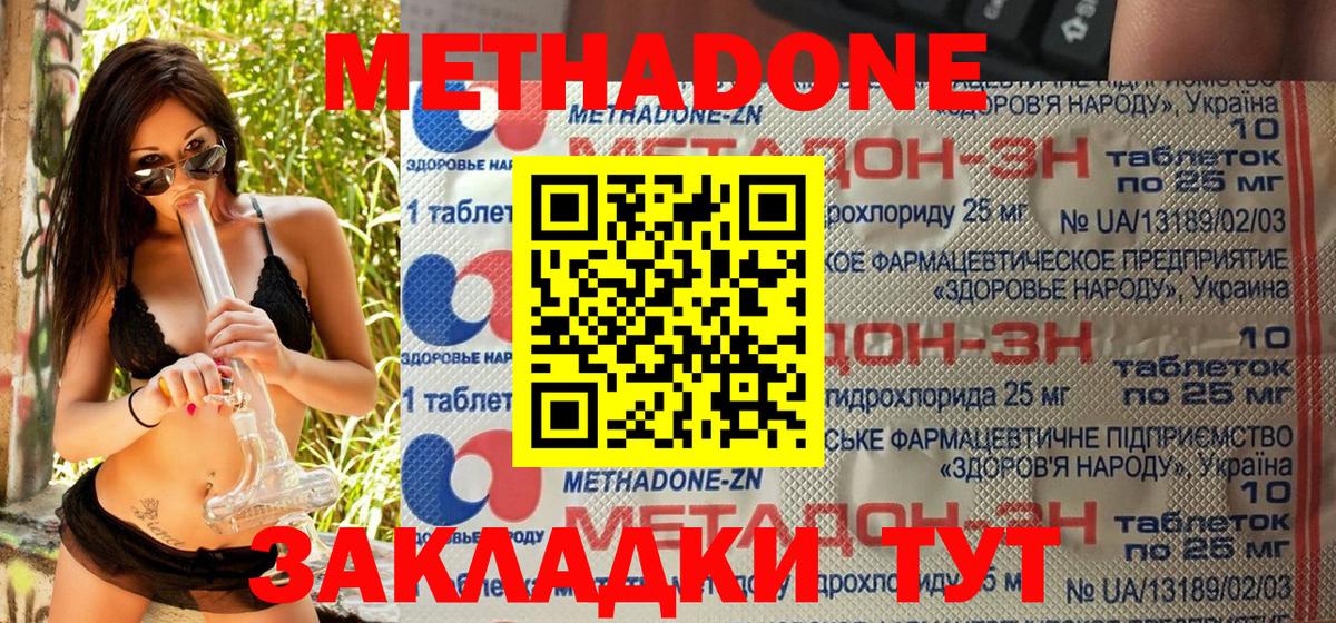Ноябрьск  Метадон methadone  Вход с VPN  МЕТАДОН VHQ 