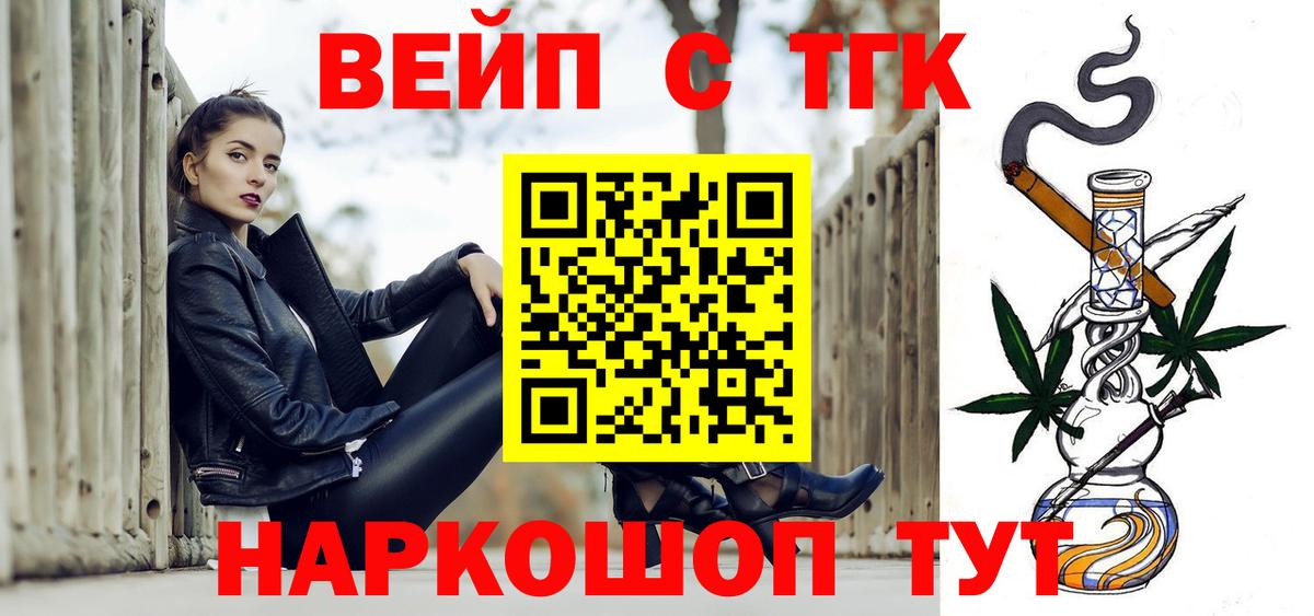 Дистиллят ТГК концентрат  Вход с VPN  ТГК концентрат  Ноябрьск 