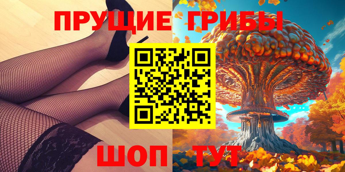 Псилоцибиновые грибы MAGIC MUSHROOMS Ноябрьск